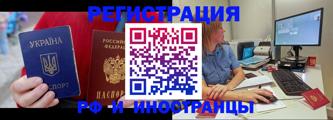 прописка законно в Судаке