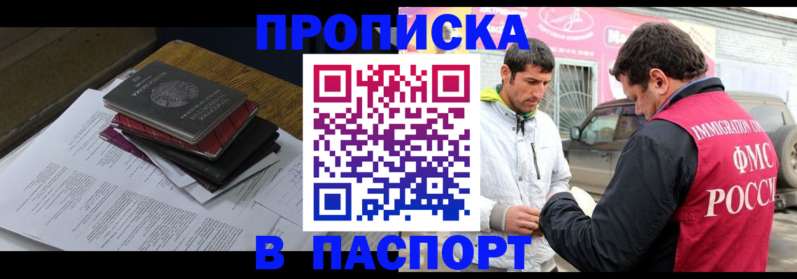 где прописаться в Судаке