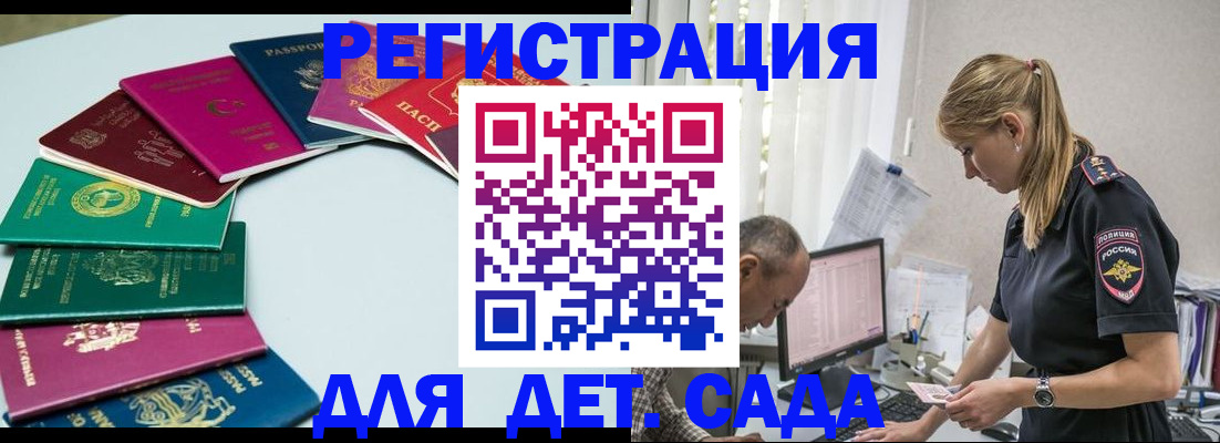прописка 2025 в Судаке