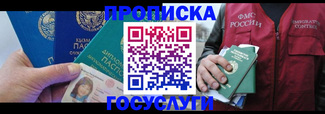 прописка поиск в Судаке