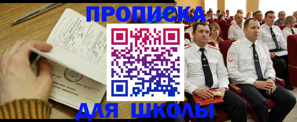 временная регистрация в квартире в Судаке