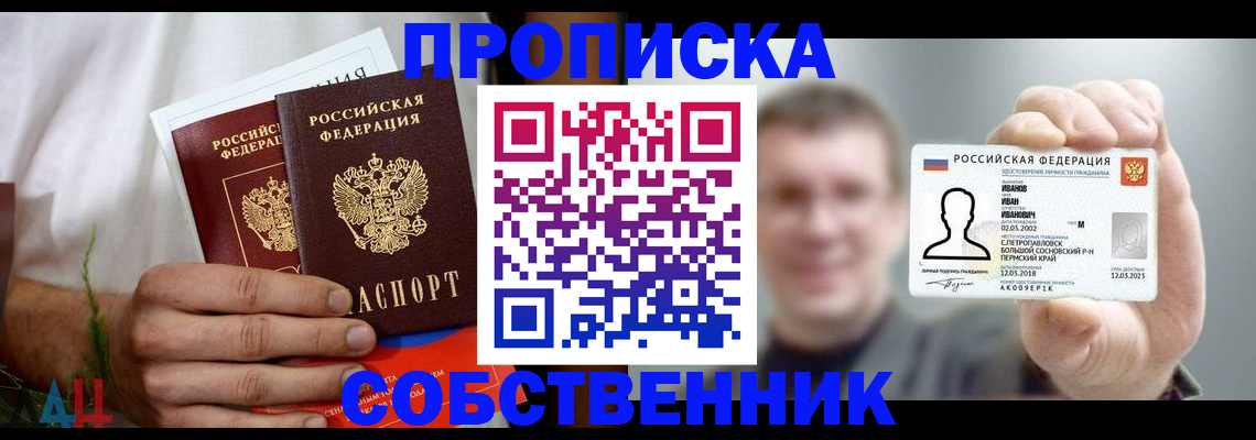 временная регистрация госуслуги в Судаке