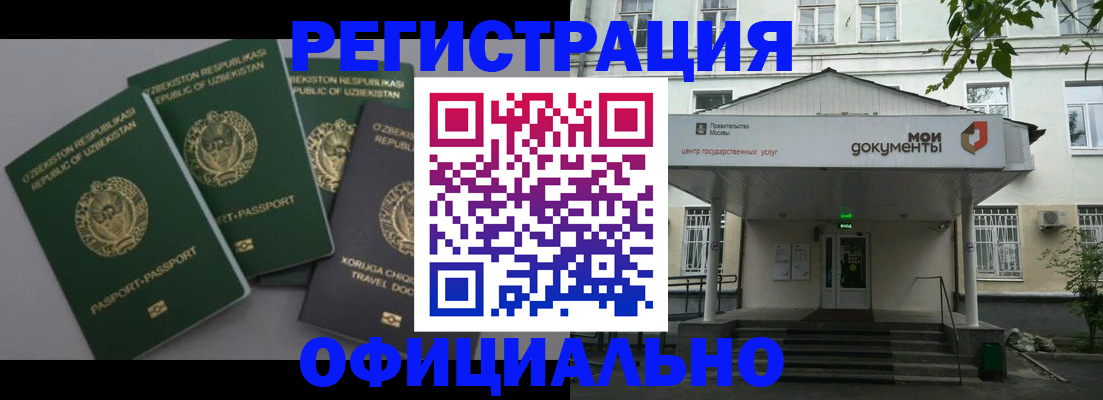 прописка 2025 в Судаке