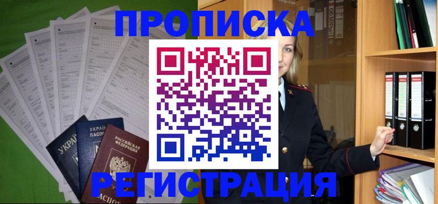 временная регистрация гарантия в Судаке