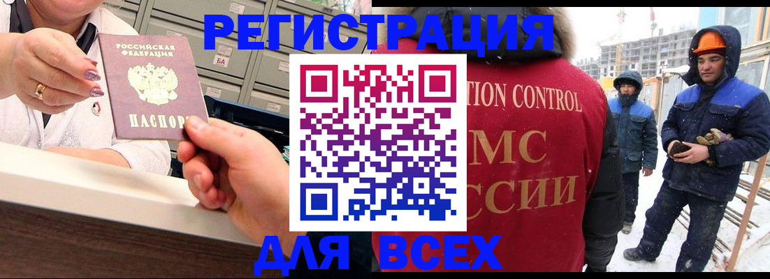 прописка для военкомата в Судаке