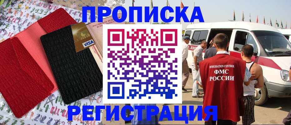 регистрация в Судаке