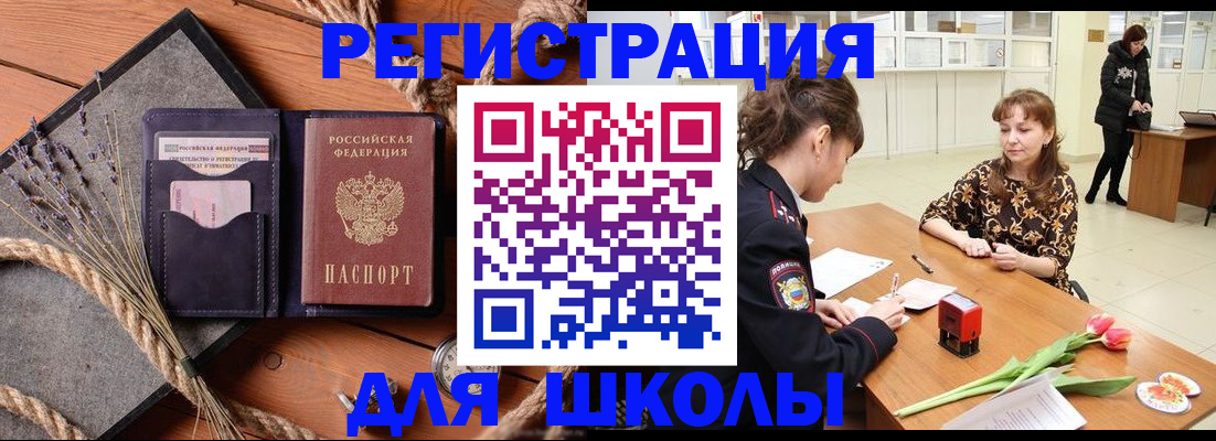 прописка паспорт в Судаке