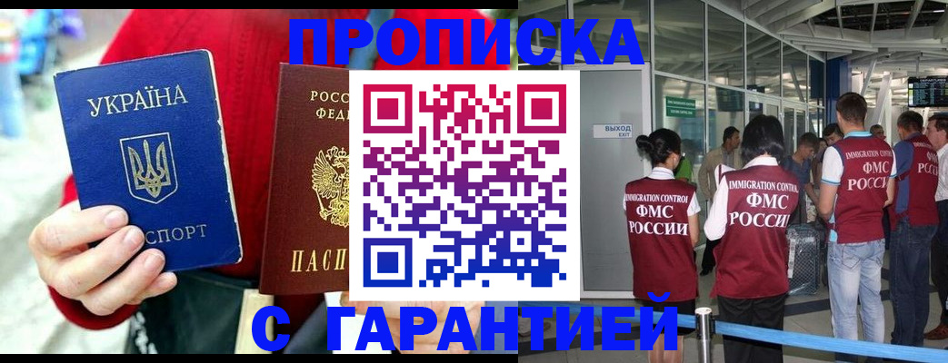 миграционный учет в Судаке