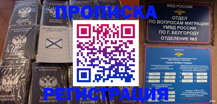 прописка гарантия в Судаке